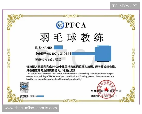 2026年羽毛球教练员证书颁发典礼在首都举行，2020羽毛球教练证报名官网